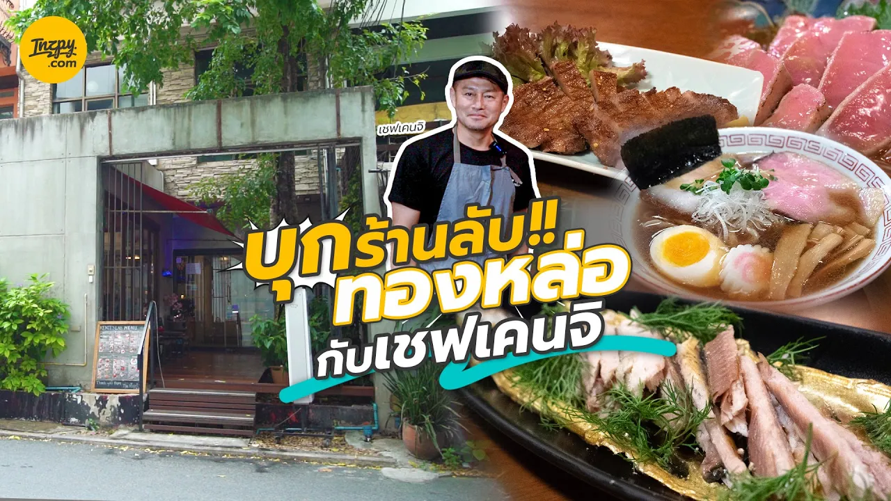 เคนจิ