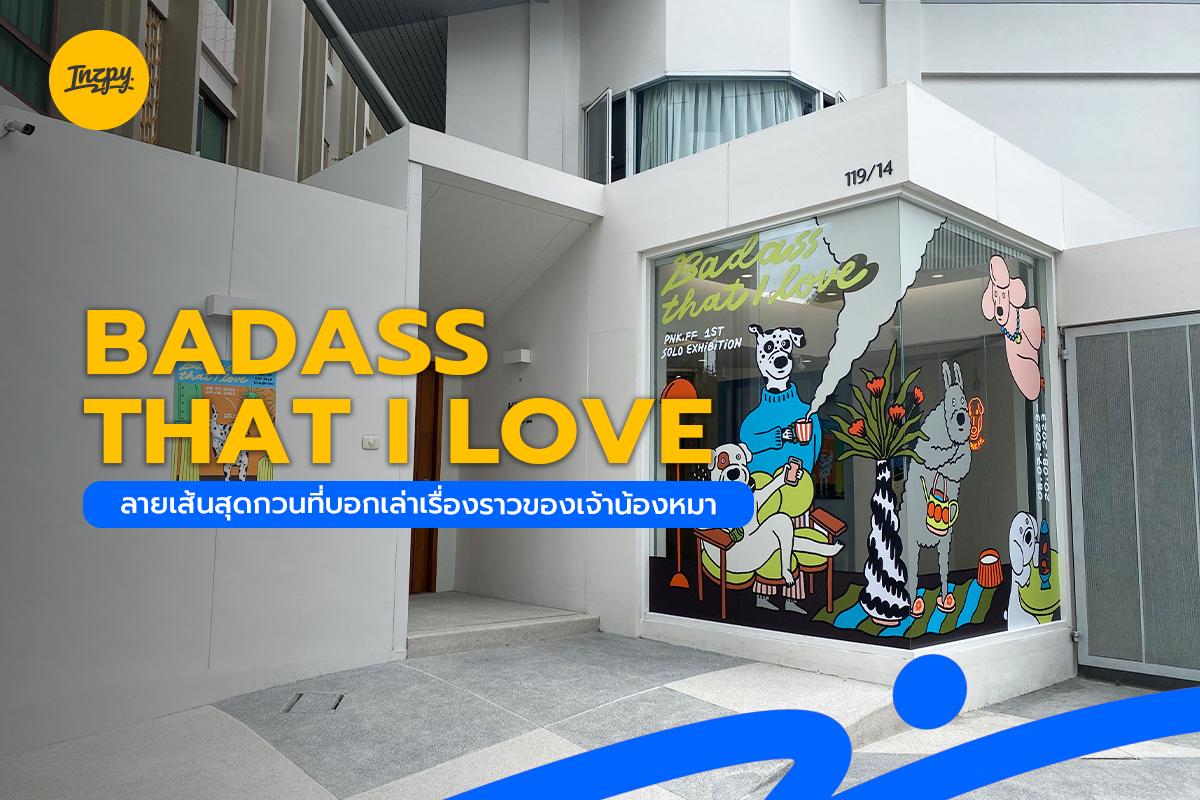 Badass that I love ลายเส้นสุดกวนที่บอกเล่าเรื่องราวของเจ้าน้องหมา