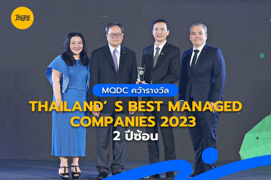 MQDC คว้ารางวัล Thailand’s Best Managed Companies 2023
