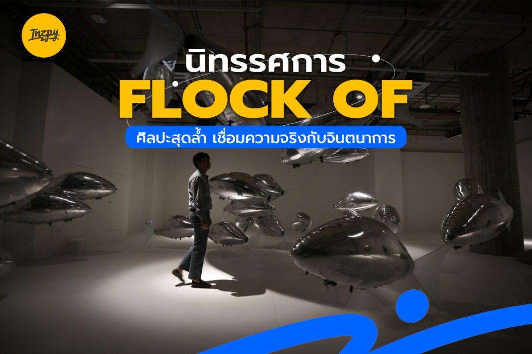 FLOCK OF... Discover the supernatural nature of floating fish