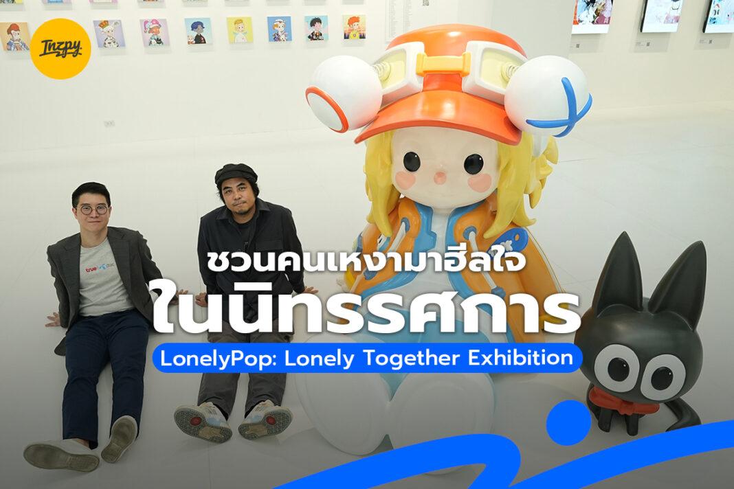 Lonely Together Exhibition