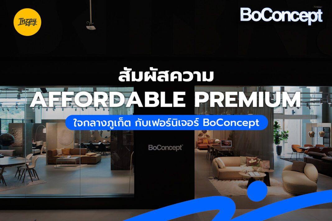 เฟอร์นิเจอร์ BoConcept ใจกลางภูเก็ต สัมผัสความ Affordable Premium