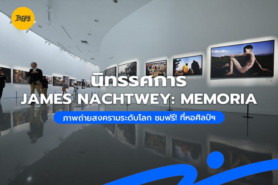 นิทรรศการ James Nachtwey: Memoria ภาพถ่ายสงครามระดับโลก