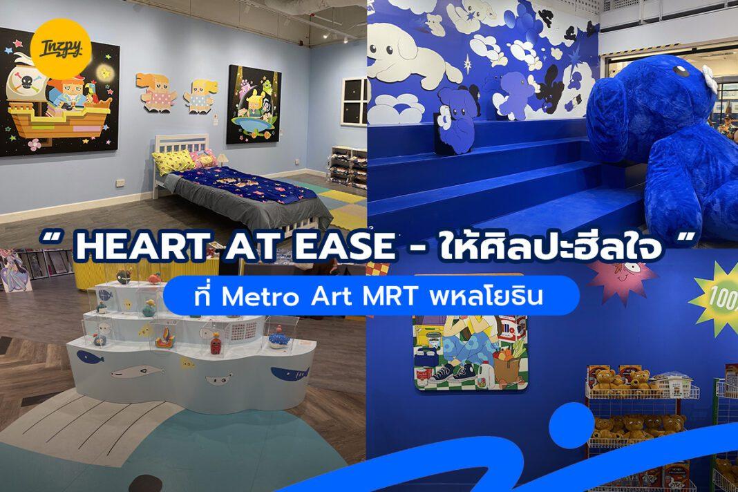 “ Heart at Ease - ให้ศิลปะฮีลใจ ” ที่ Metro Art MRT หหลโยธิน