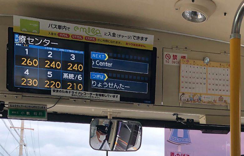 รถเมล์ญี่ปุ่น