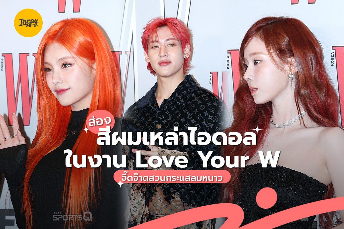 สีผมไอดอล
