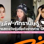 เลิฟ