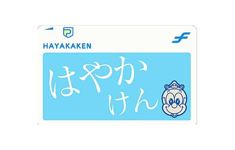 IC CARD