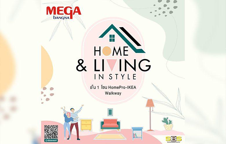 Home & Living in Style-นิทรรศการ ธ.ค. 2566