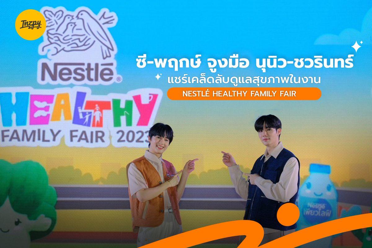 Nestlé Healthy Family Fair