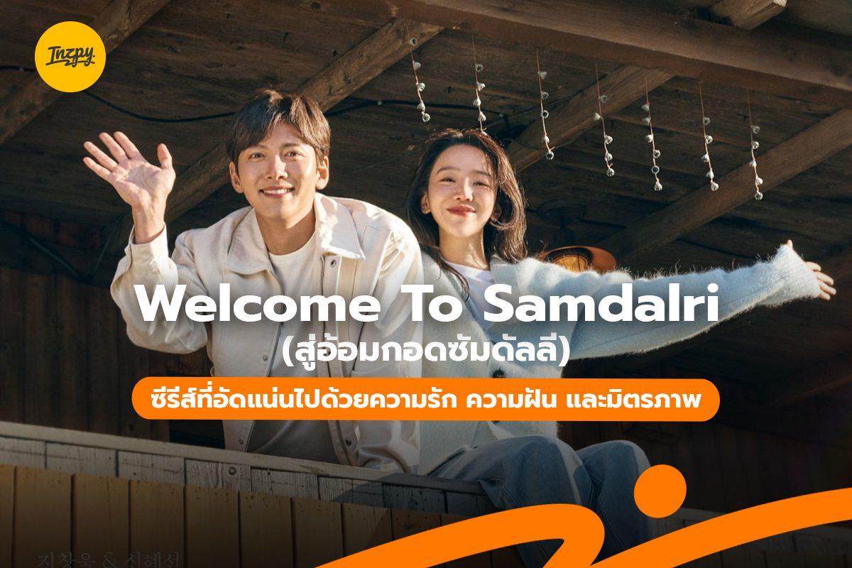 Welcome To Samdalri