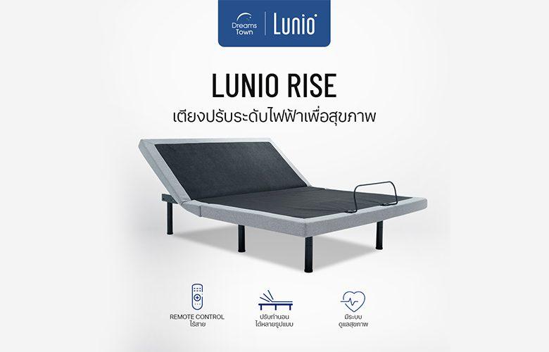เตียงไฟฟ้า Lunio Rise การันตีสุขภาพการนอนที่ดี แก้นอนกรน ปวดหลังได้