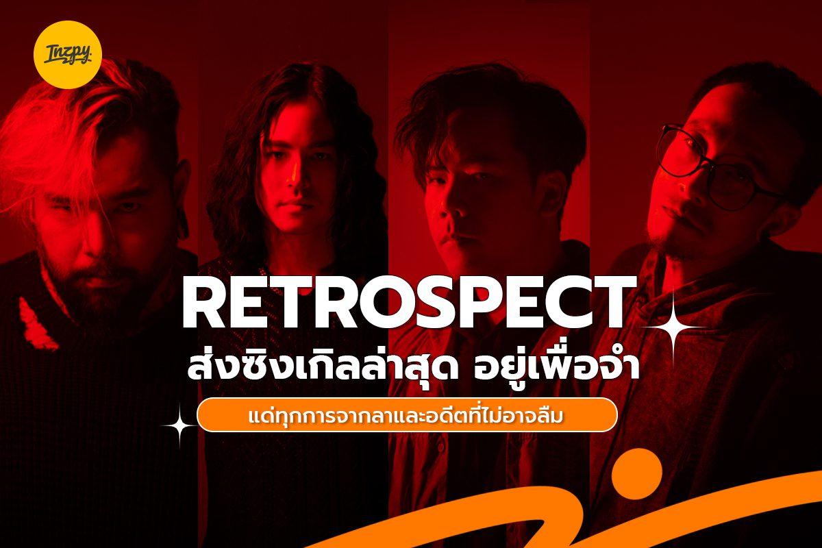 Retrospect