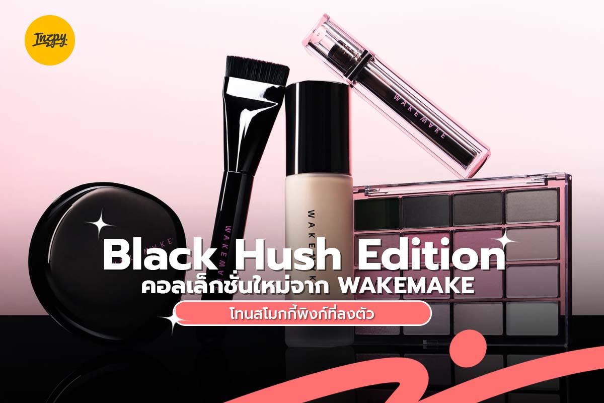 WAKEMAKE Black Hush