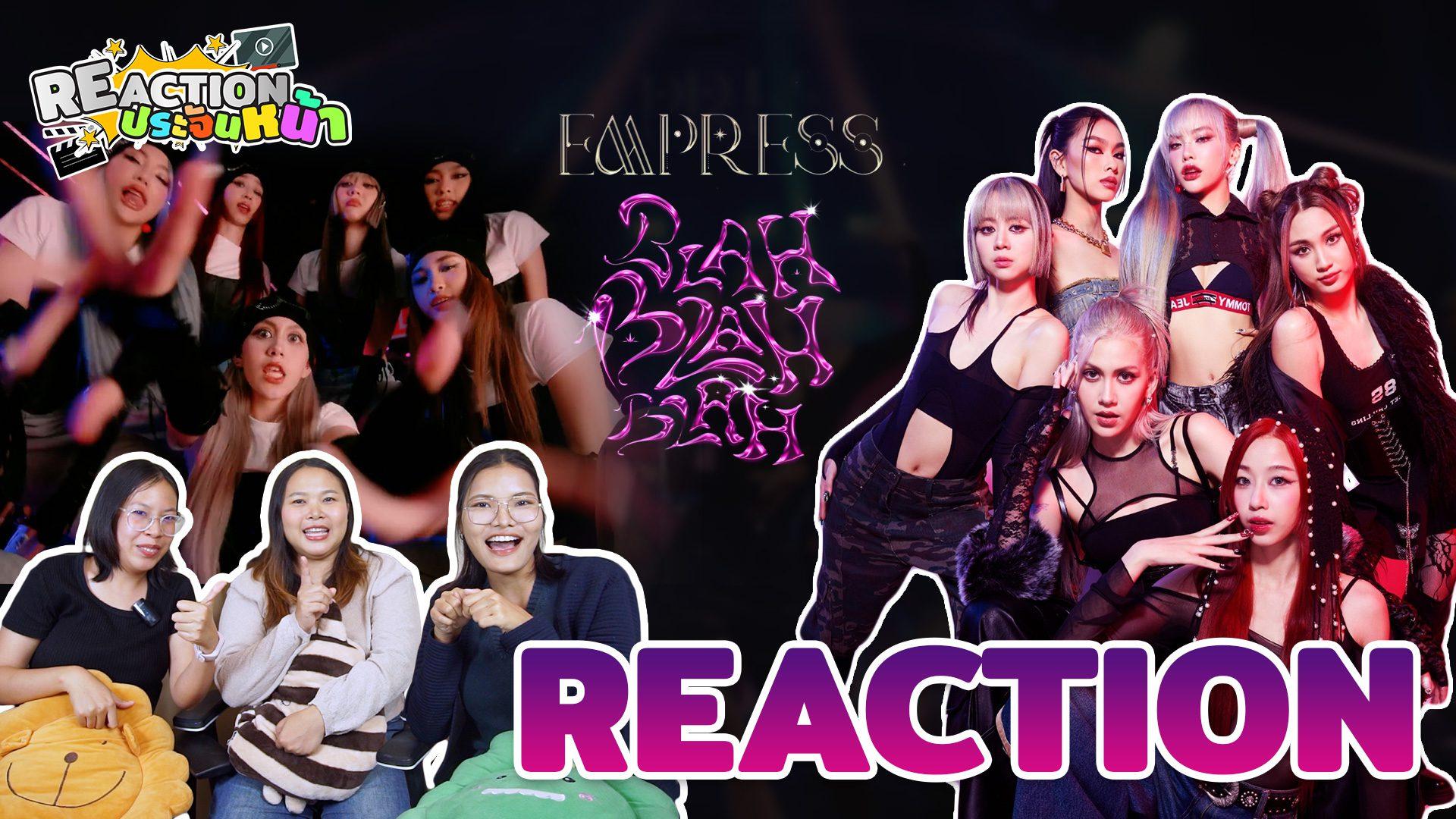 Empress Blah Blah Blah Official Mv L Reaction Ep