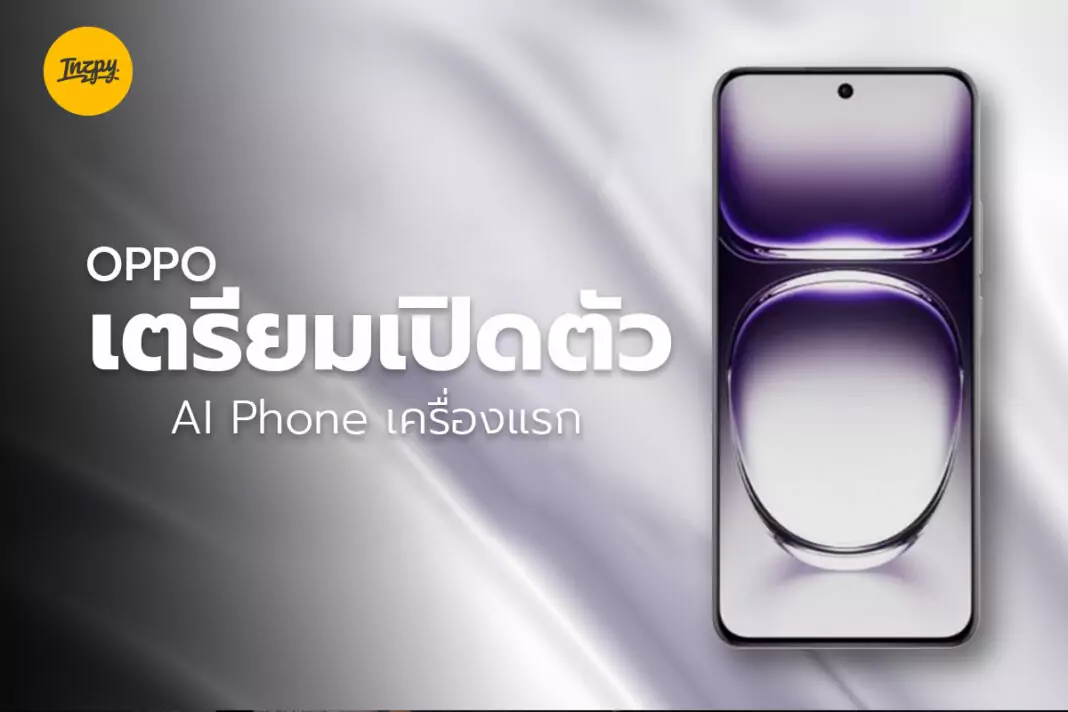 AI Phone