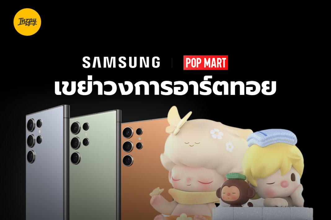 Samsung x POP MART