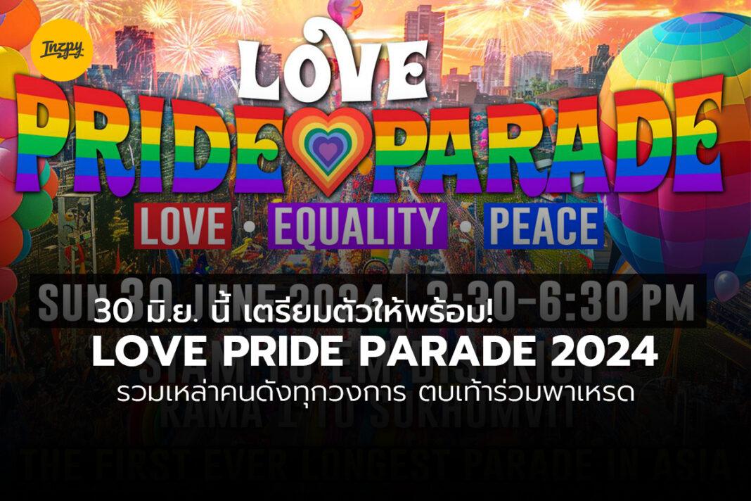 LOVE PRIDE PARADE 2024