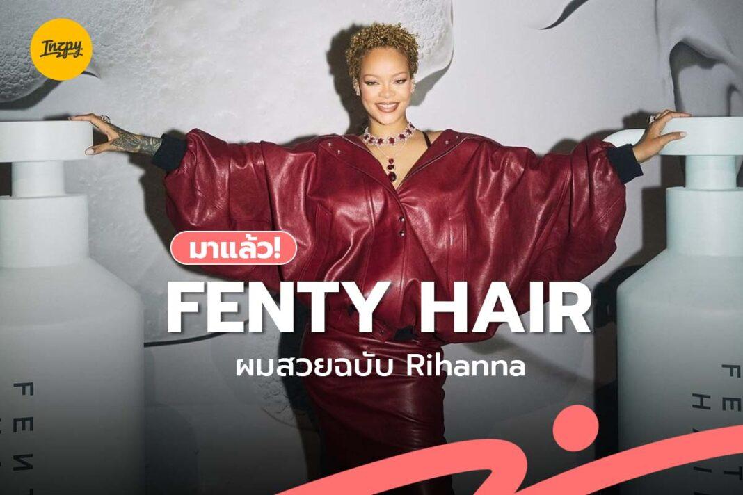 fenty hair