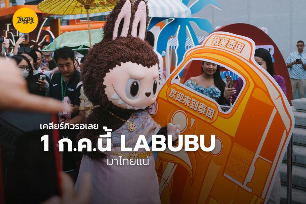 LABUBU Thailand Trip