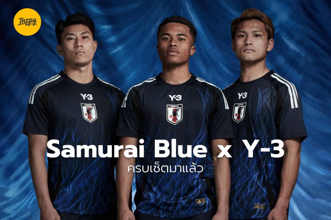 Samurai Blue x Y-3 ครบเซ็ตมาแล้ว