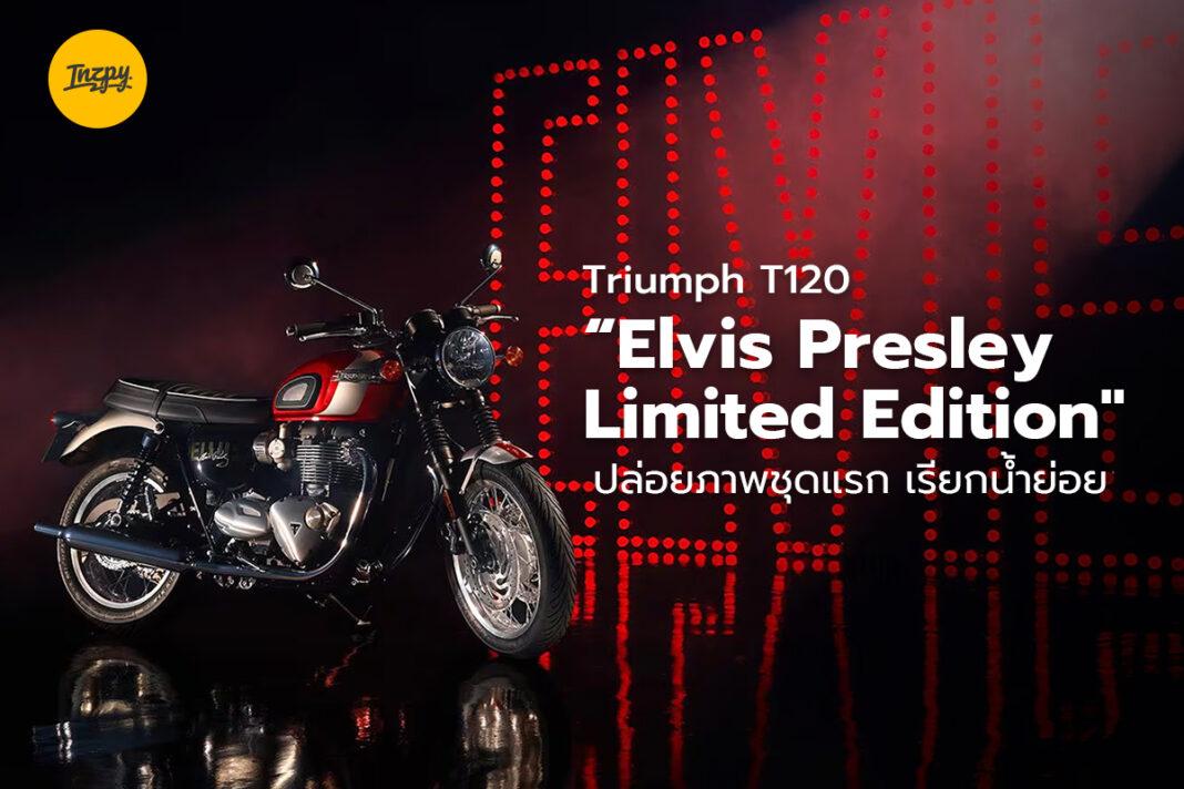 Triumph T120 Elvis Presley