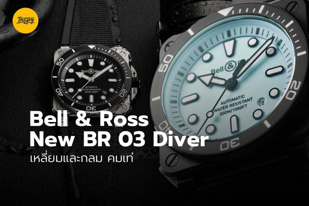 bell & ross new br 03 diver