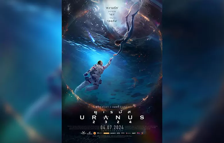 URANUS2324 poster
