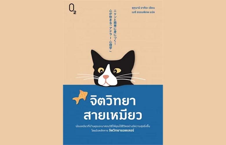 cat book 1