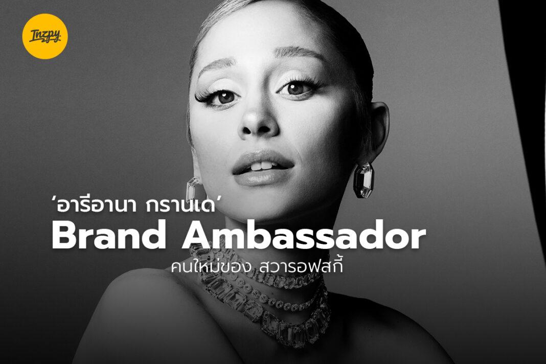 Ariana Grande Swarovski