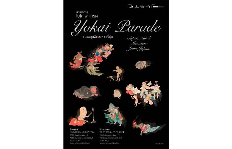 Yokai Parade Poster