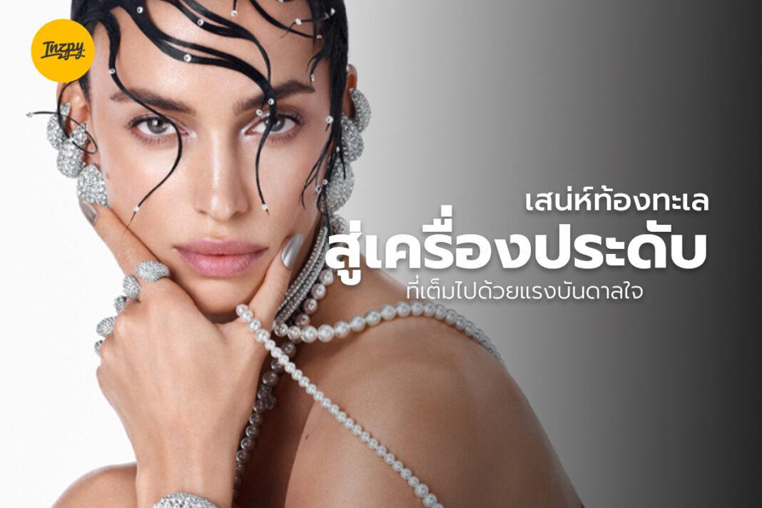 สวารอฟสกี้ Swarovski