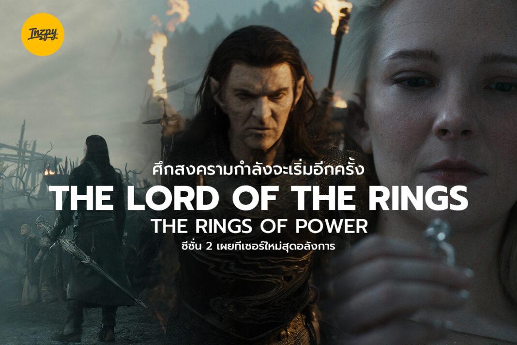 The Lord of the Rings The Rings of Power