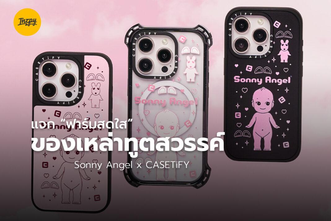 Sonny Angel x CASETiFY