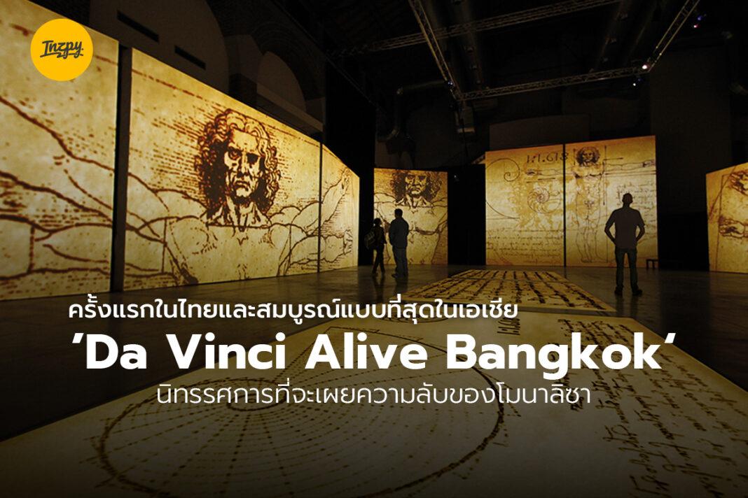 Da Vinci Alive Bangkok