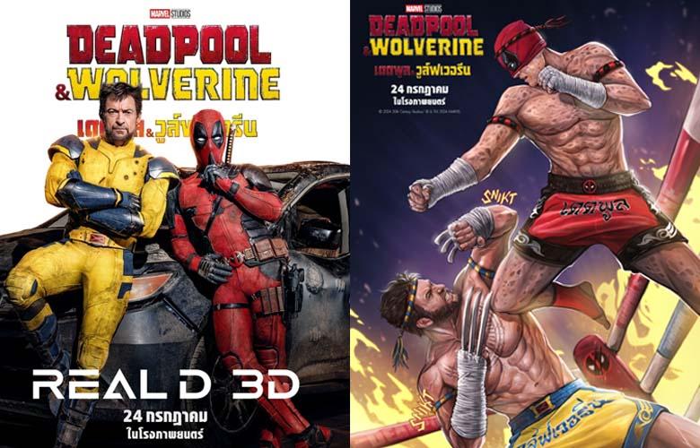 Deadpool & Wolverine 2