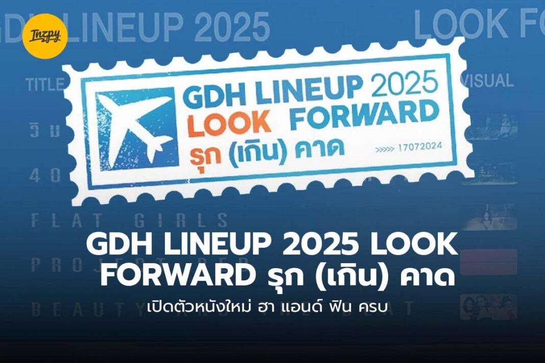 GDH LINEUP 2025