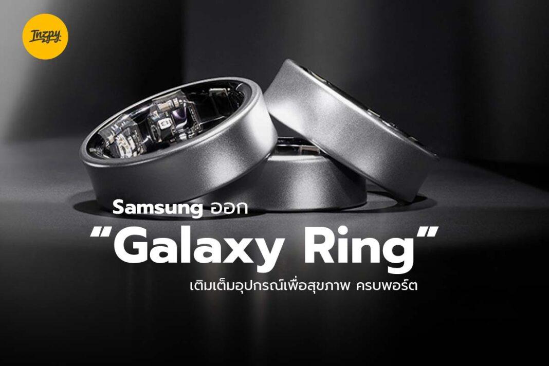 Galaxy Ring