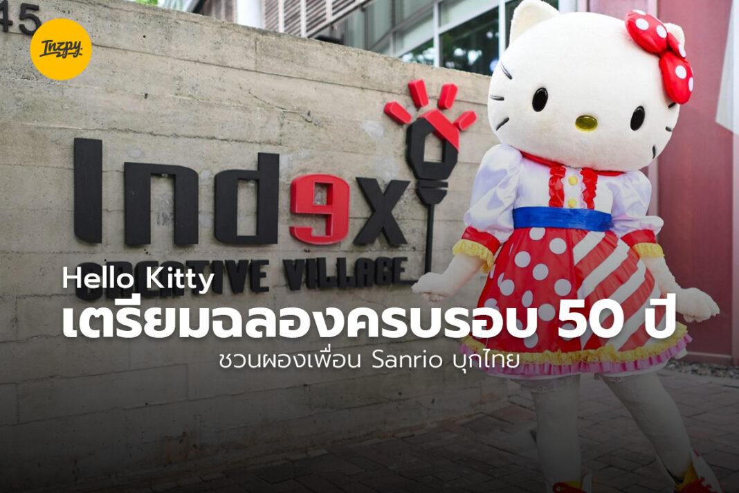 Hello Kitty Exhibition