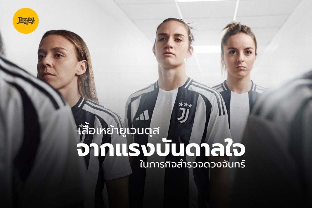 Juventus Kits