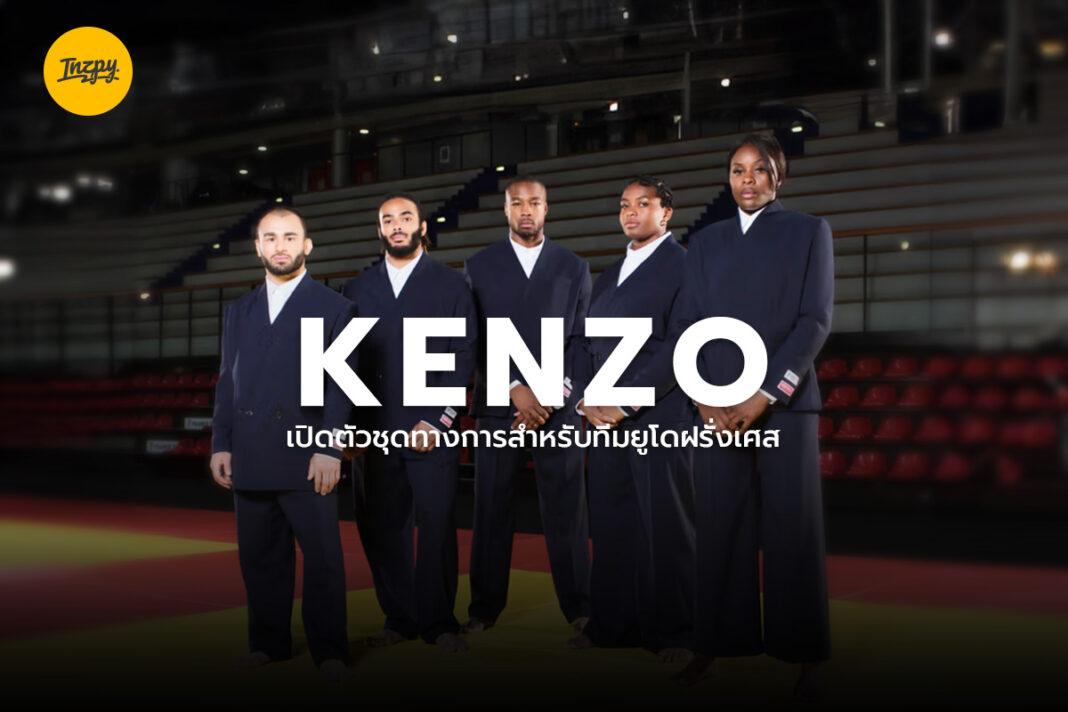 Kenzo Olympic