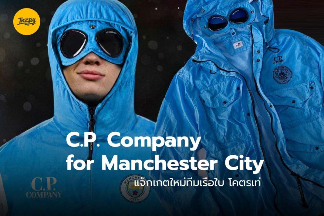 Manchester City