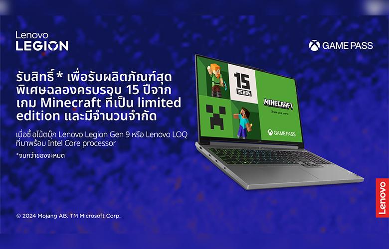 Minecraft Shape your World lenovo