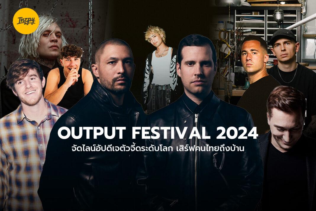 Output Festival