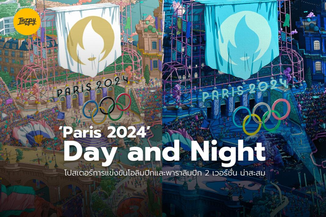 Paris 2024 Day and Night