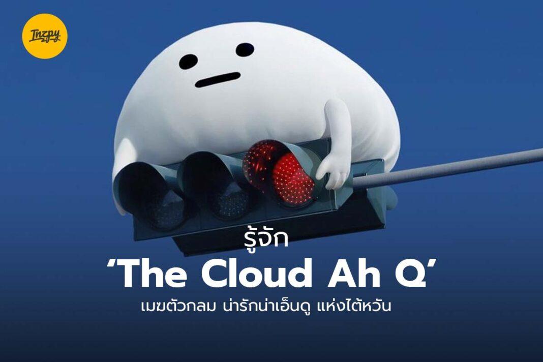 The Cloud Ah Q