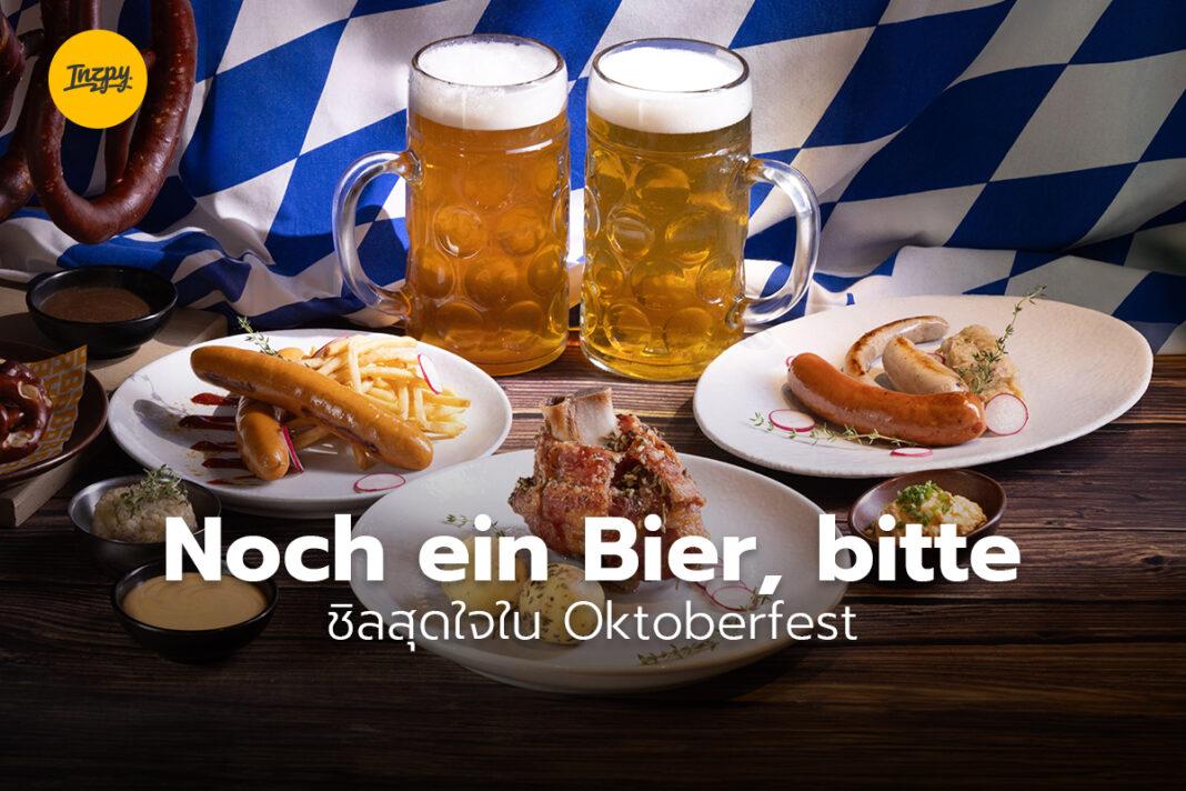 oktoberfest