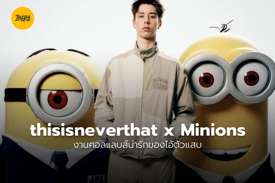 thisisneverthat x Minions