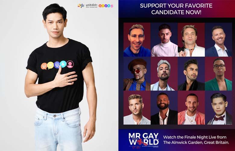 Mr. Gay World