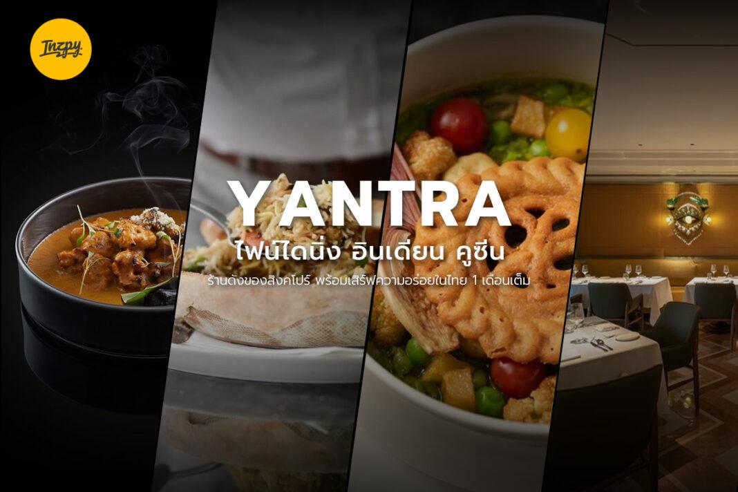 yantra fine dining